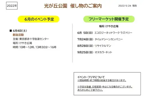 R4年6月催し物_05