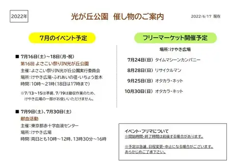 R4年7月催し物_05