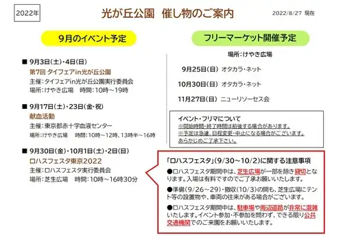 R4年9月催し物_05
