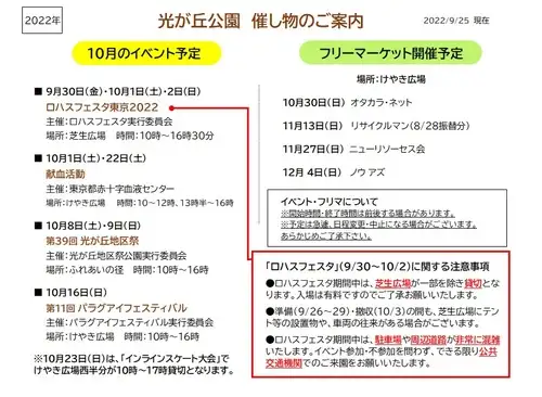 R4年10月催し物_05