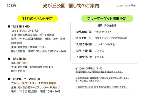 R4年11月催し物_05