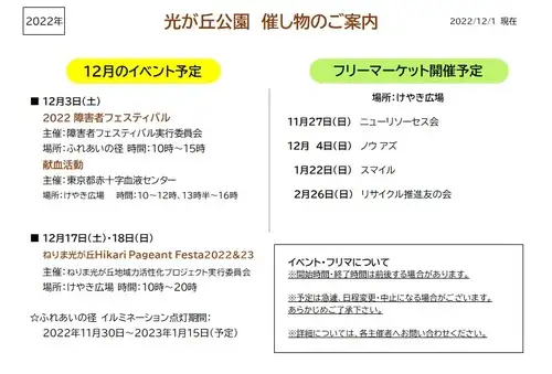 R4年12月催し物_05