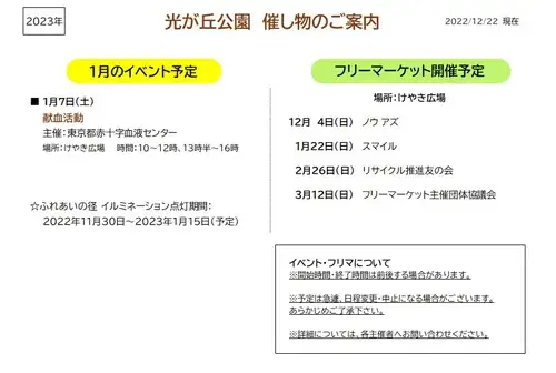 R5年1月催し物_05