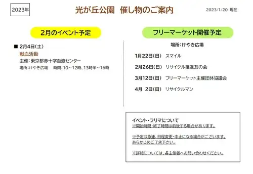R5年2月催し物_05