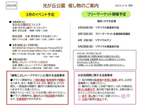 R5年3月催し物_05