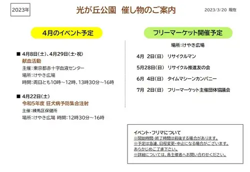 R5年4月催し物_05