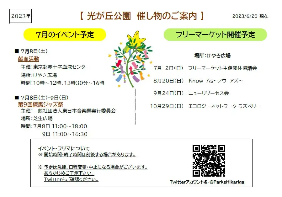 2307_eventschedule_05