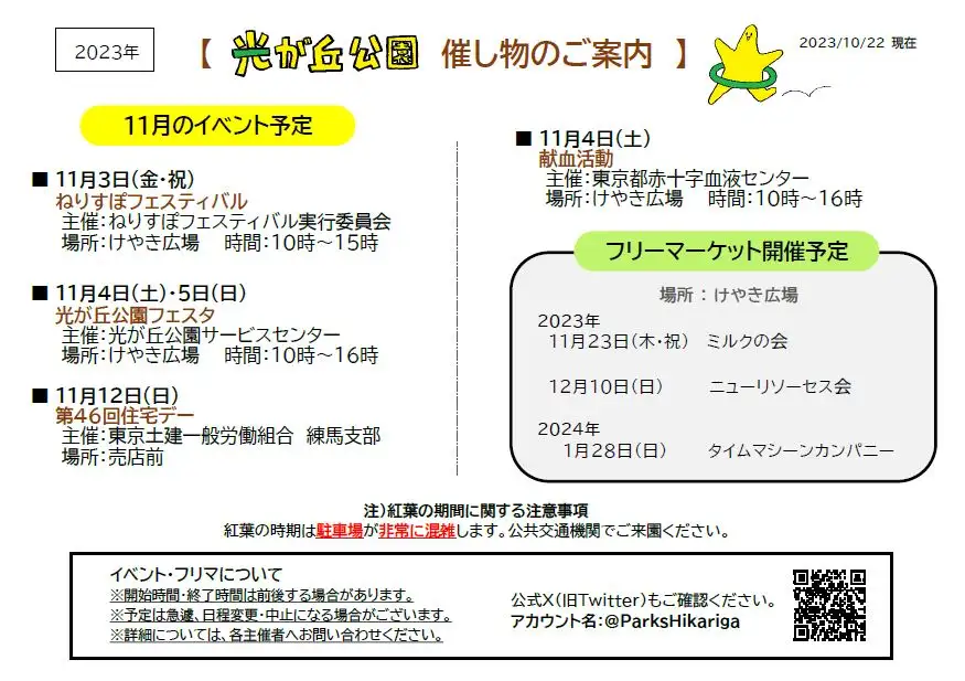 2311eventschedule_05