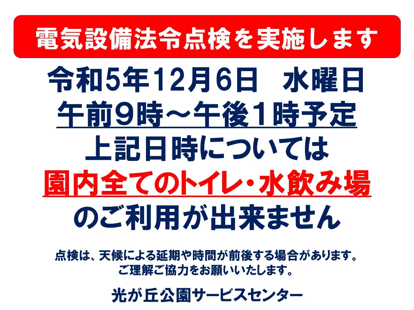 231214_dansui_01