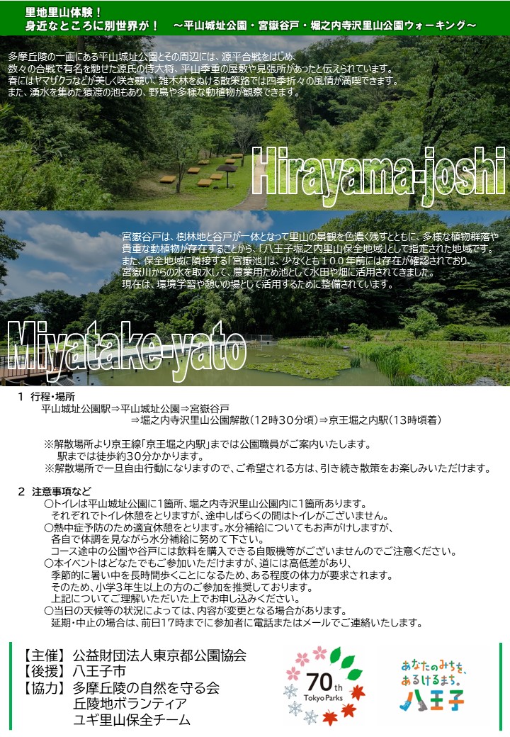 240713里地里山体験！身近なところに別世界が！2