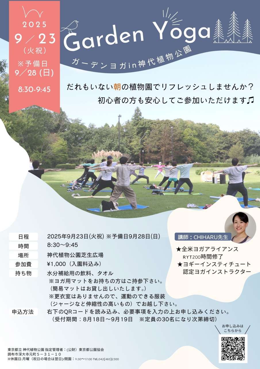 2025_Garden Yoga_brochure