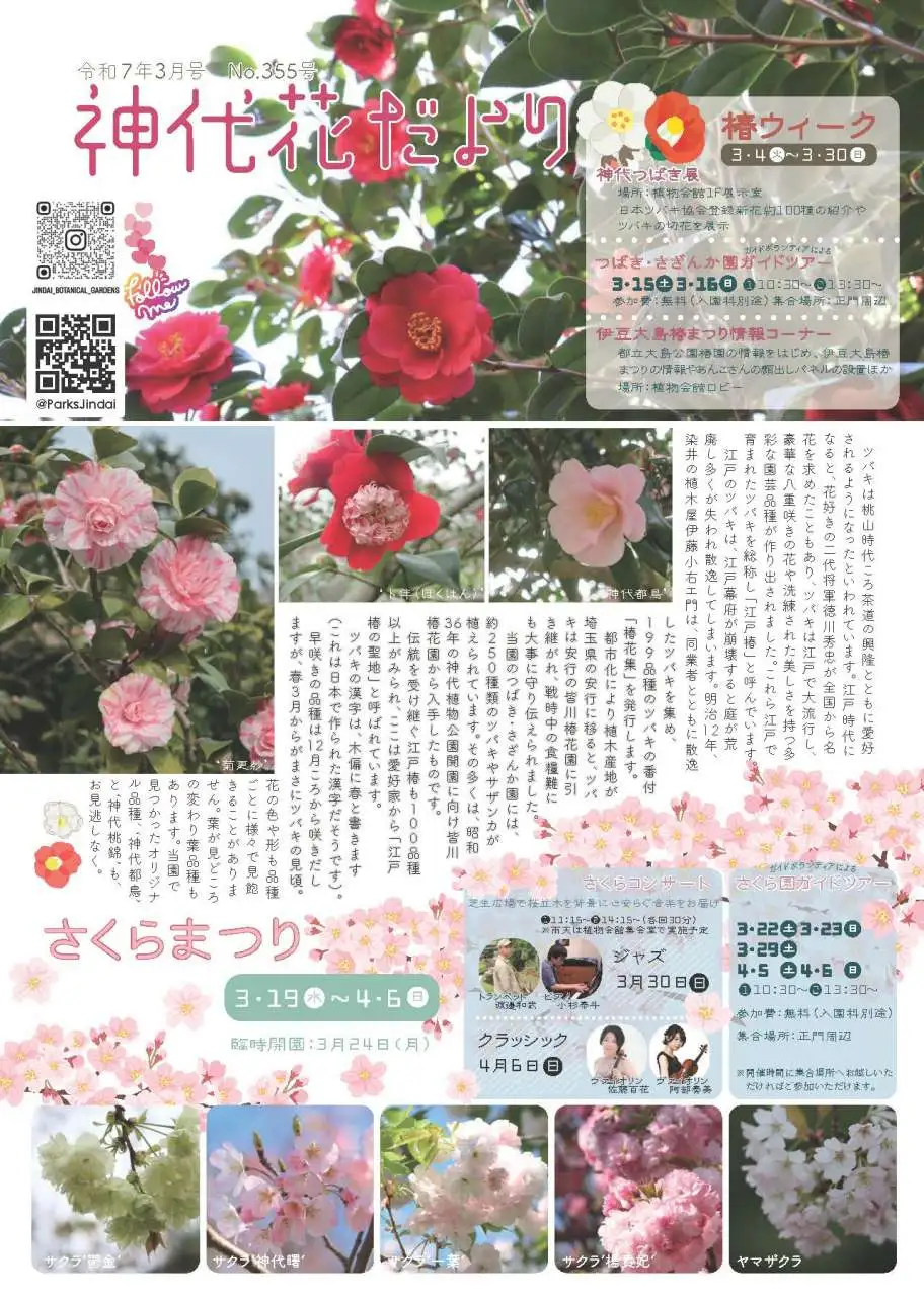 3-hana-1