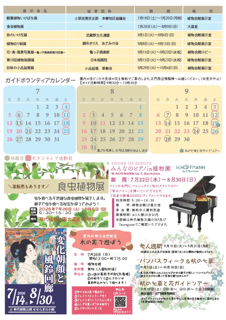 hanadayori789_ura