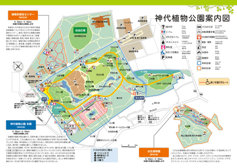 園内マップ