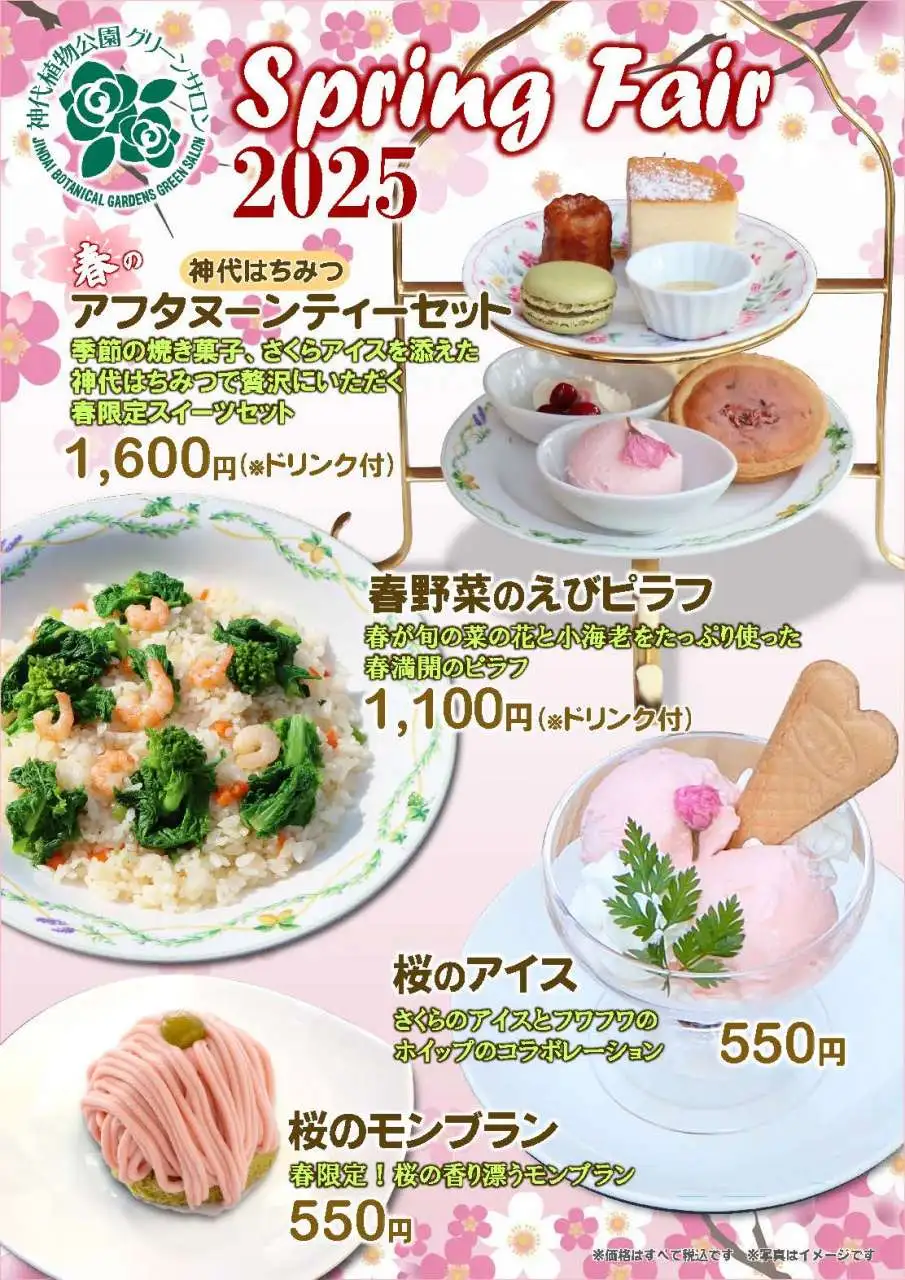 springfair_