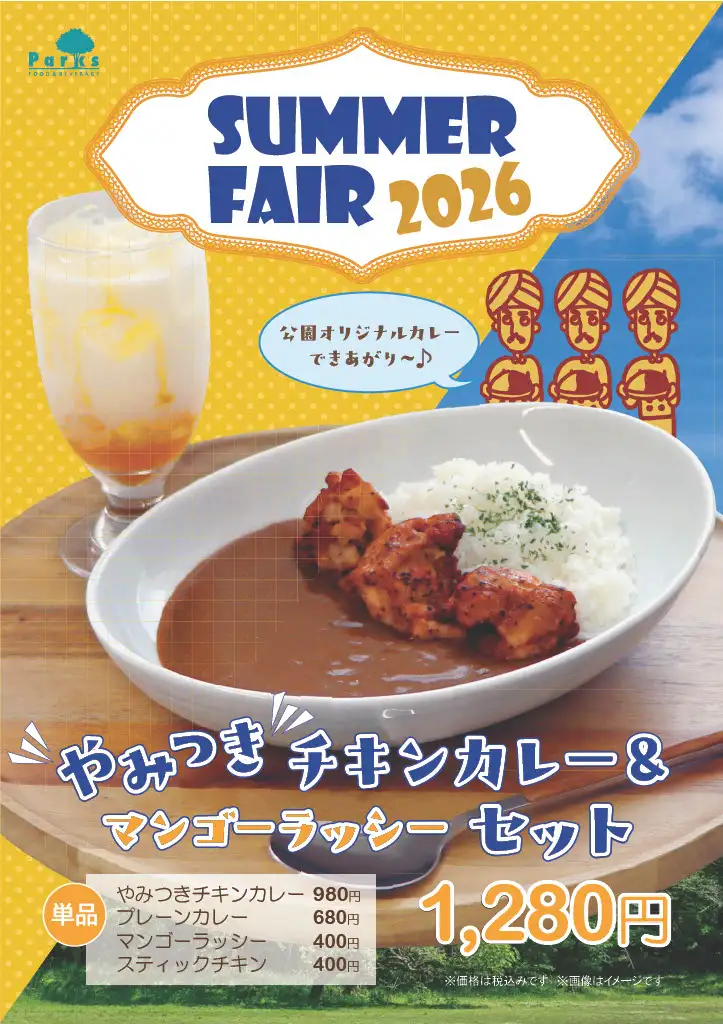 summerfairofparks2026