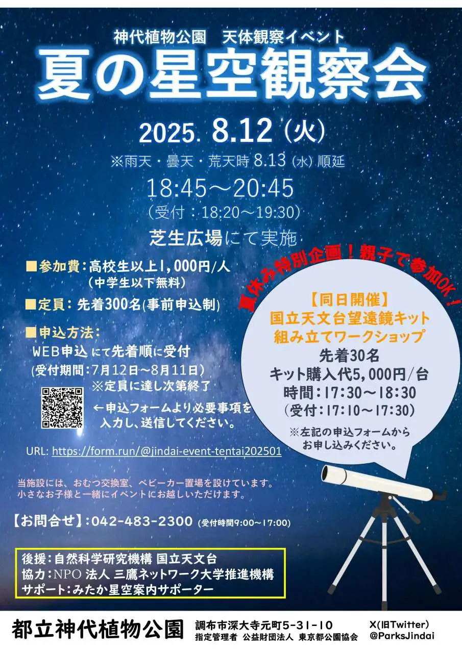 tenai-202508