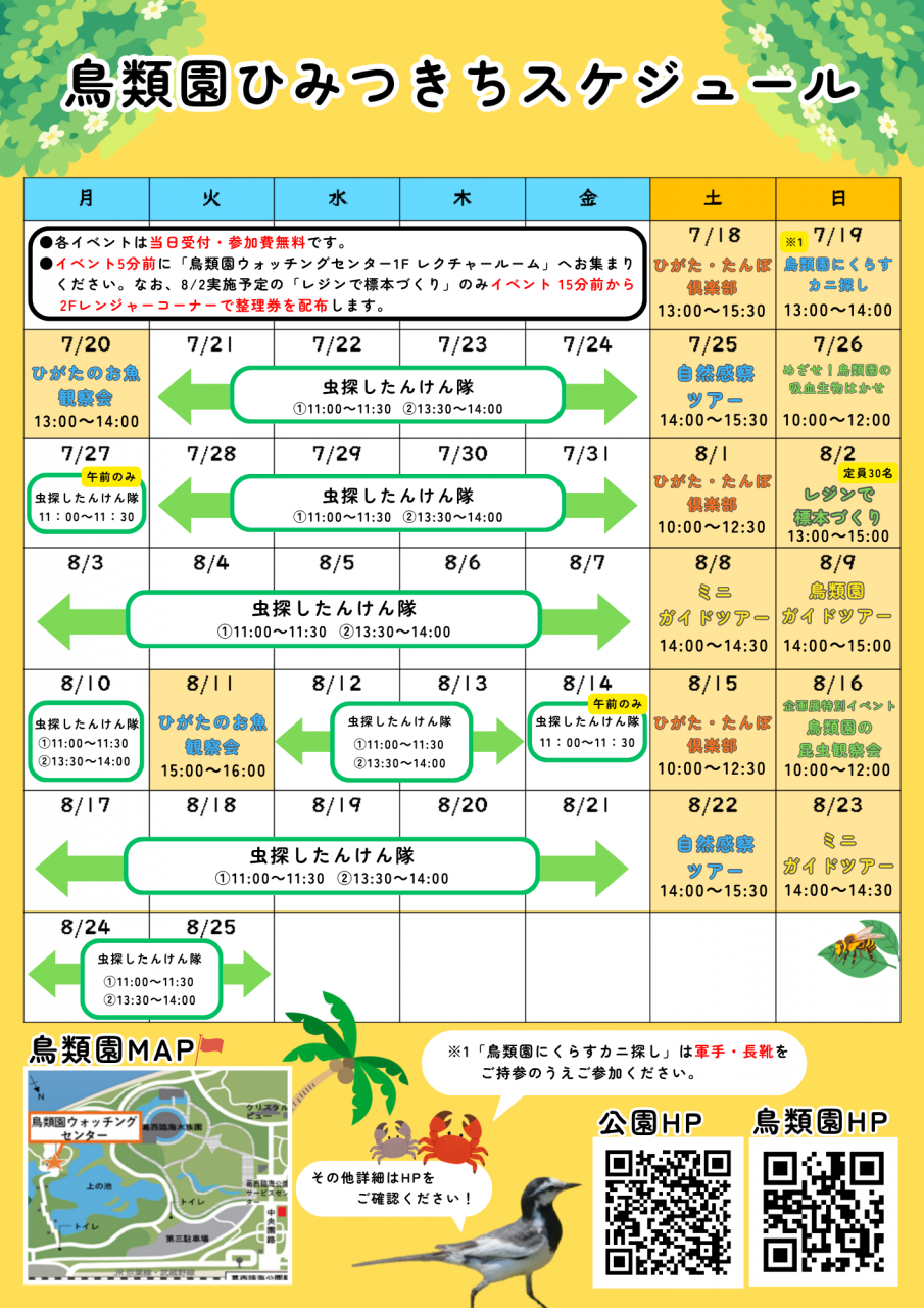 ひみつきちポスター②