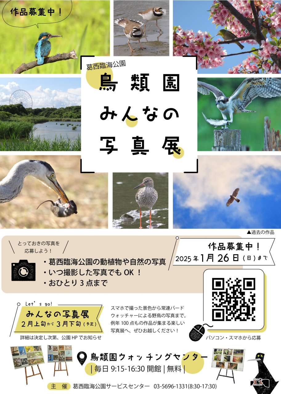 写真展ポスター