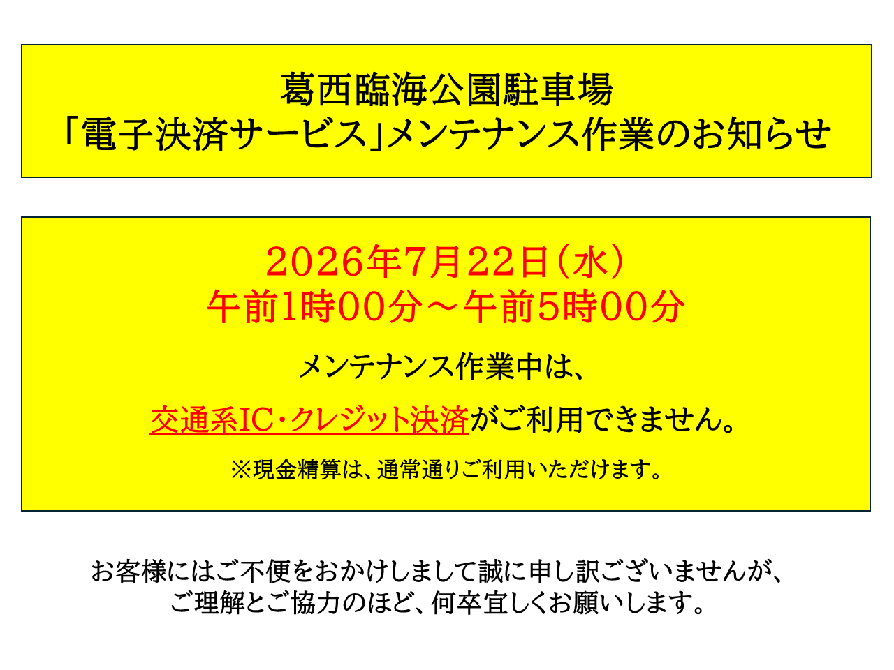 告知POP