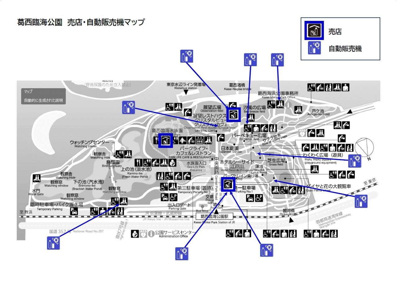 葛西臨海公園