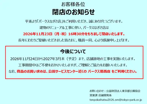 kasai_nagisa_close20261123
