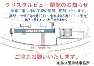 閉館のお知らせ最終 (002)_page-0001_01