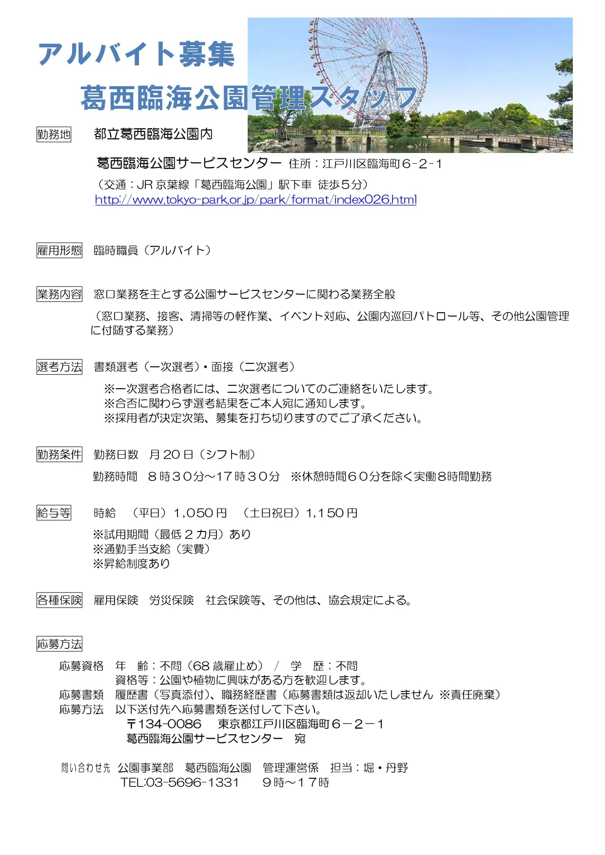 67_220613_saiyou01_01