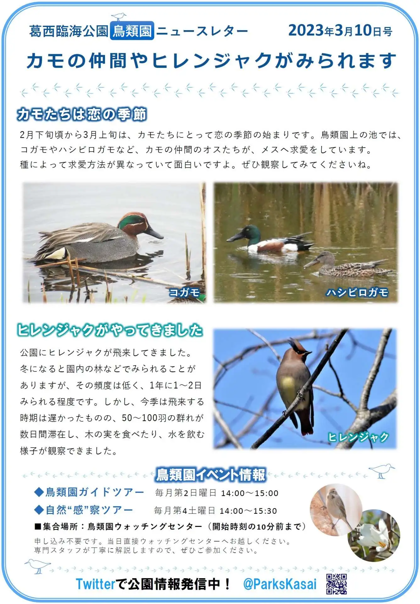 67_230310_news01_05