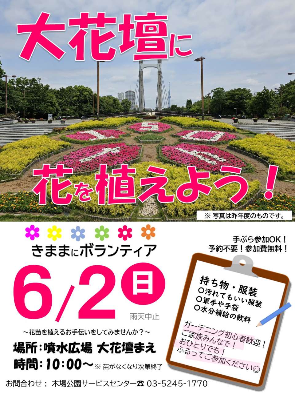 チラシ