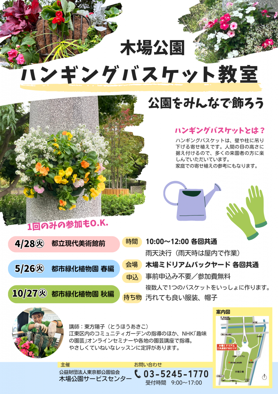 チラシ