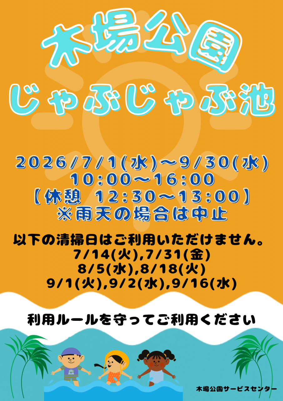 チラシ(清掃あり)