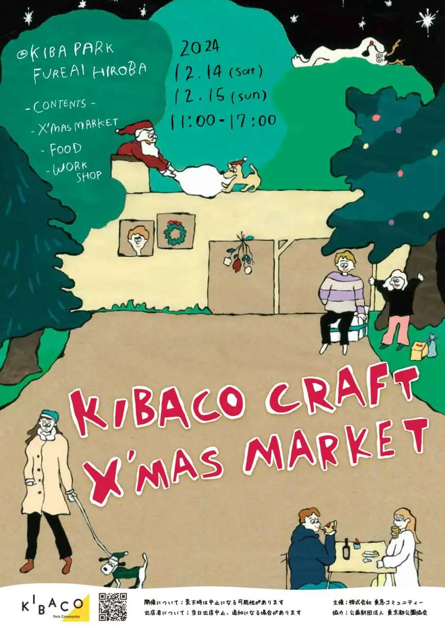 KIBACO_flyer_A4_1128_page-0001