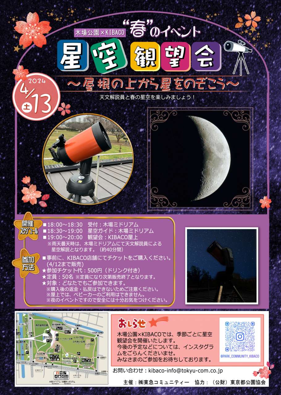 KIBAKOフライヤー最終版