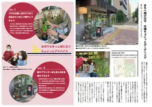 KIBA PARK NEWS2021-9-12_02