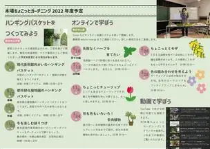 R4_ちょこっとガーデニング2_02
