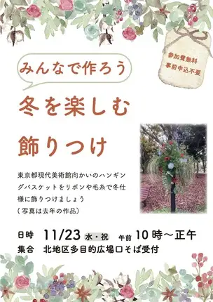 22_1123クリスマス飾り当日サイン_v1_01