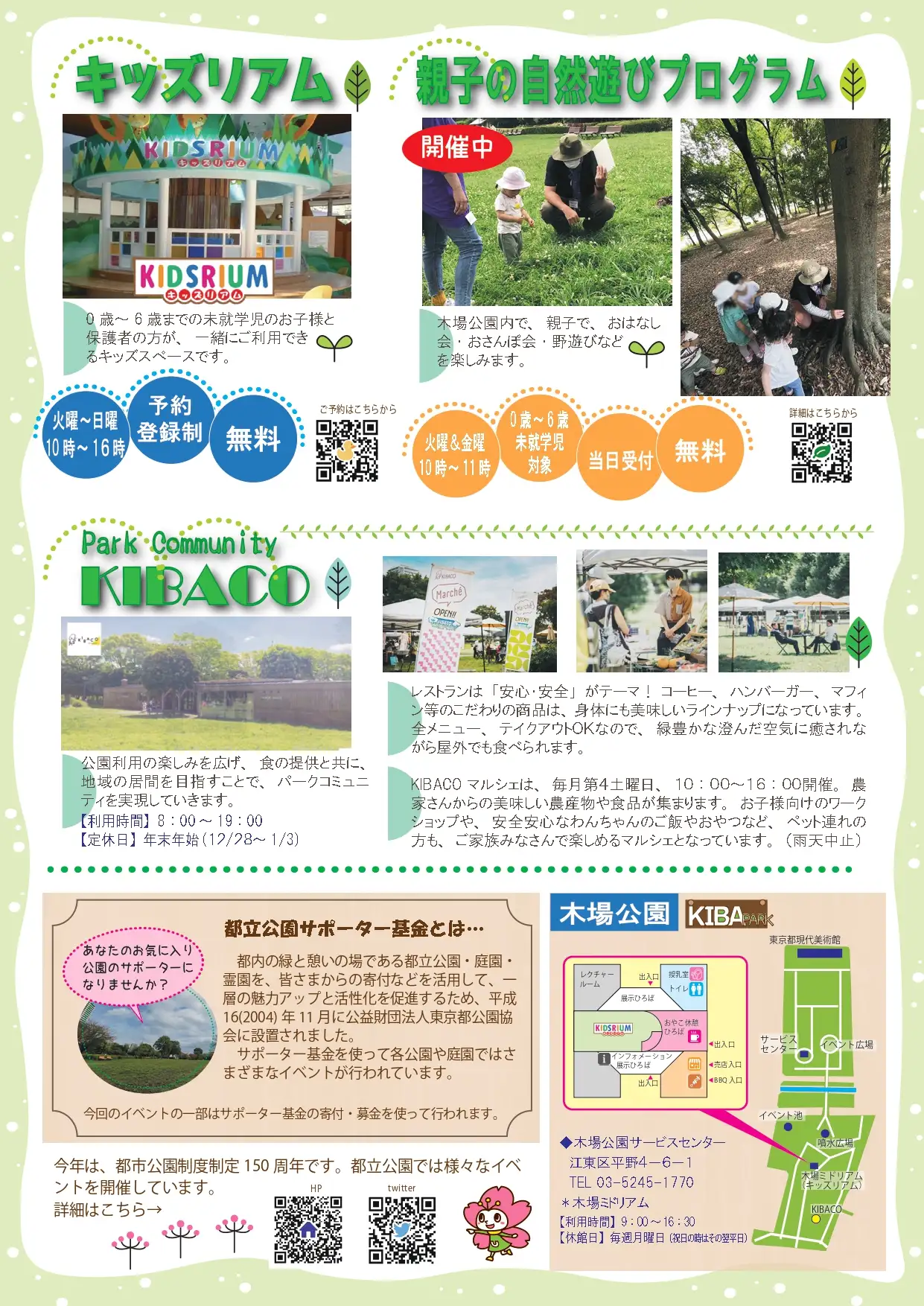 【イベント】夏休みワークショップコレクション（７月）_02
