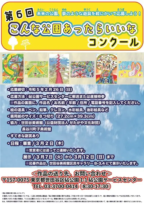 〇6th_ Flyer_05