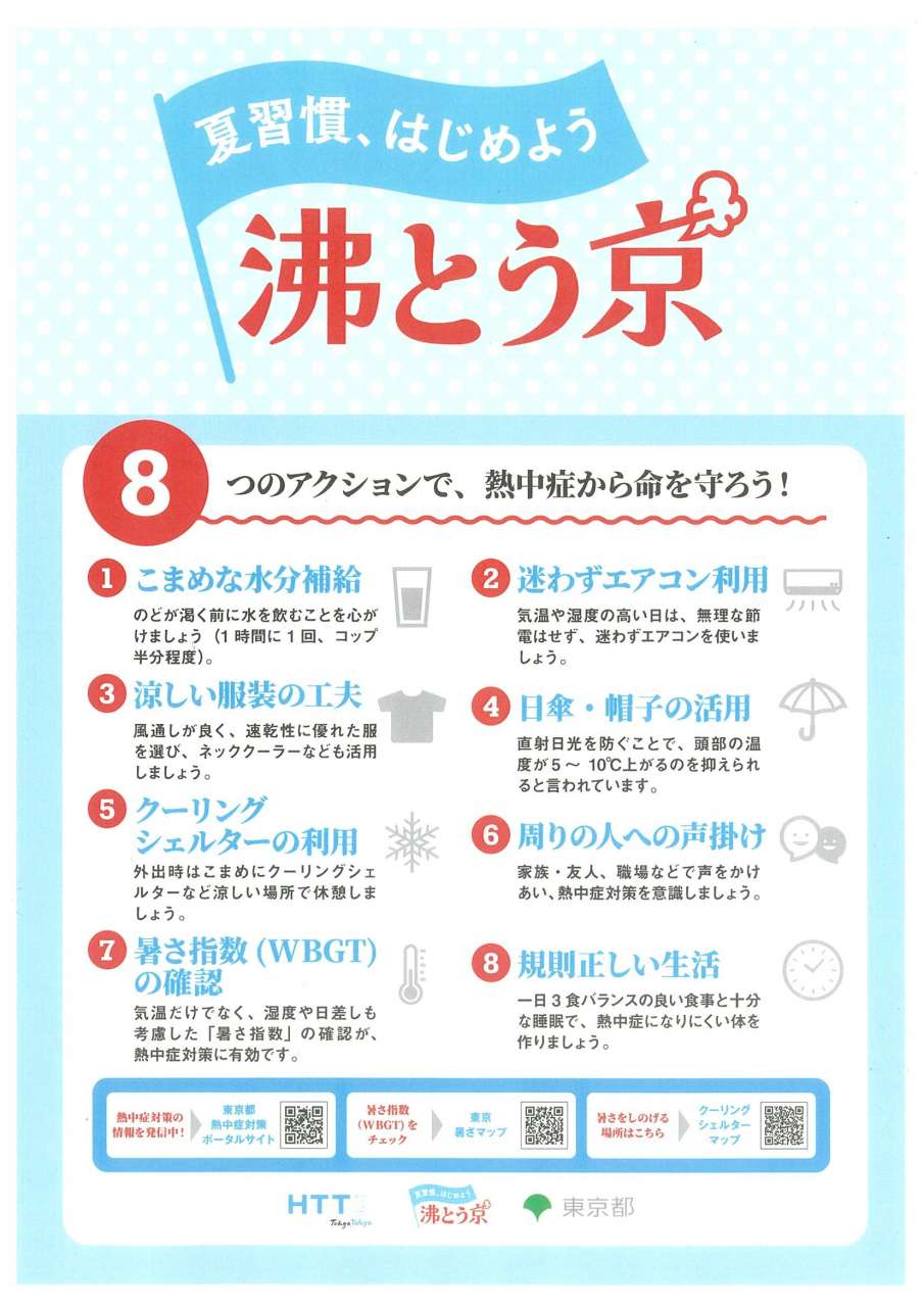 環境局ポスター2026