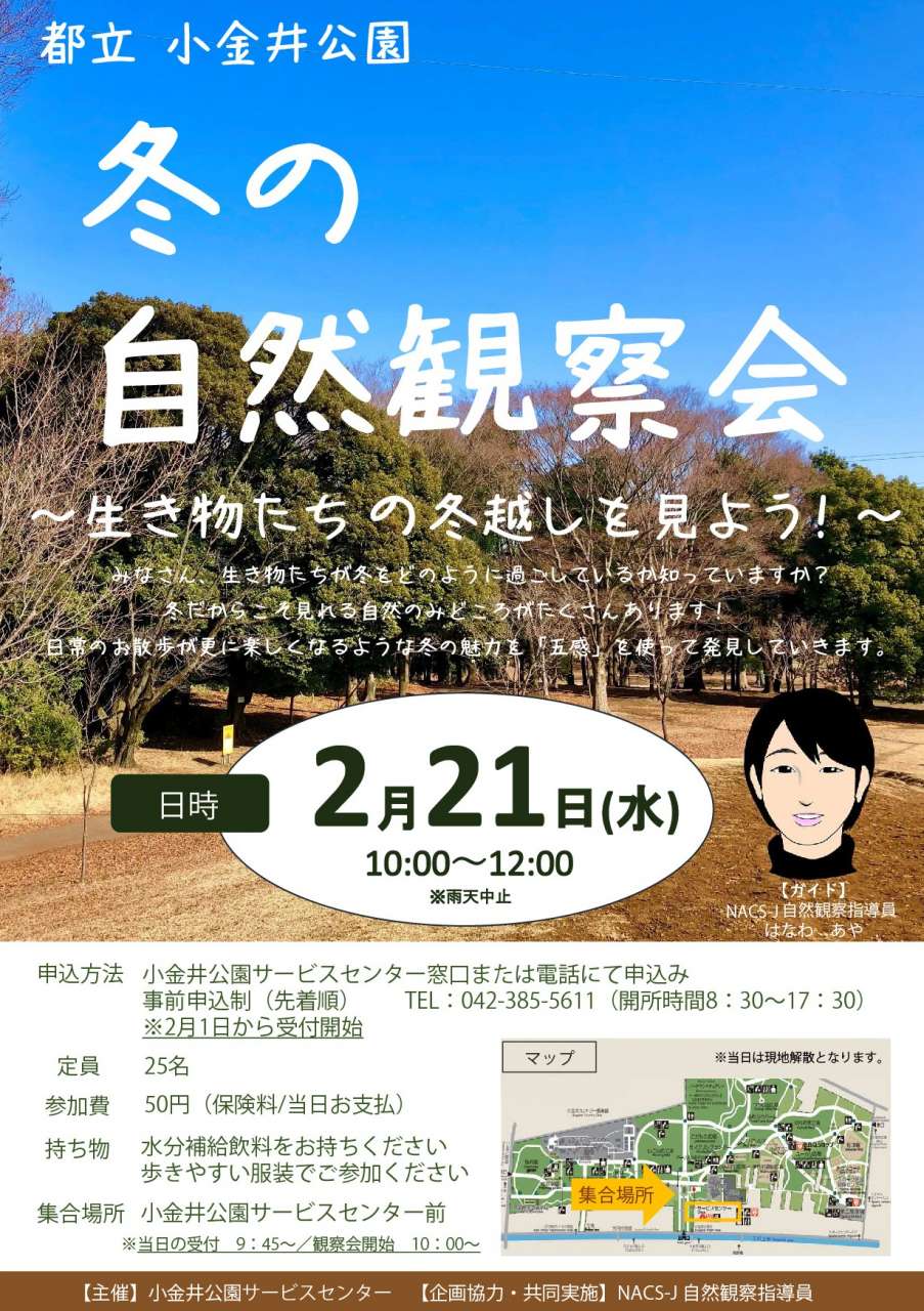 募集チラシ 2月(2024.1.13)