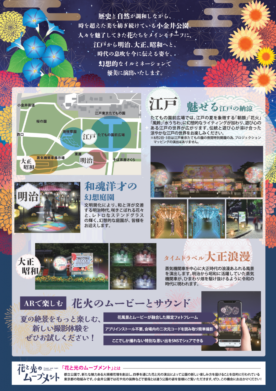 花と光(2)