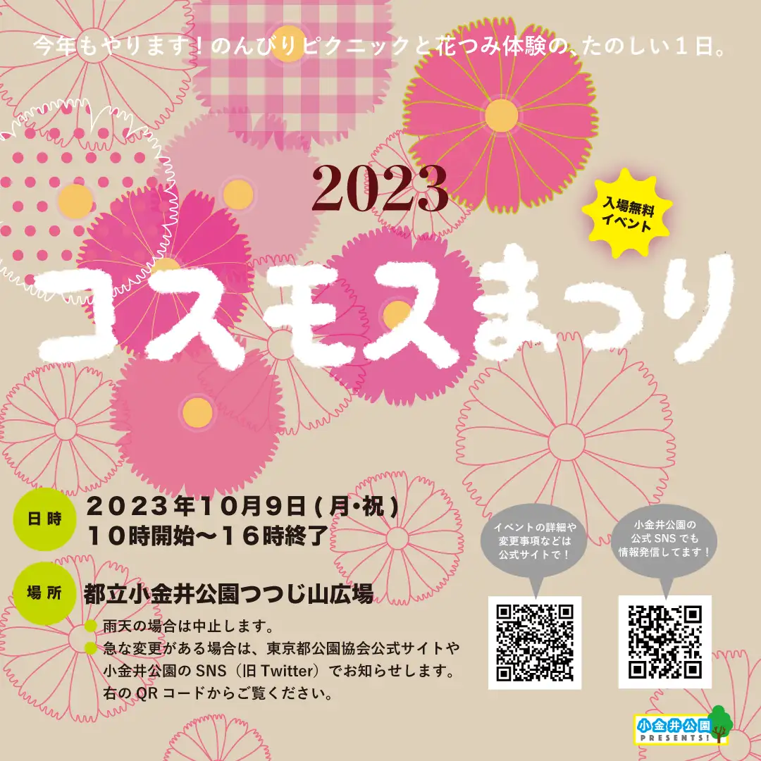 68_1008_kosumosu_02