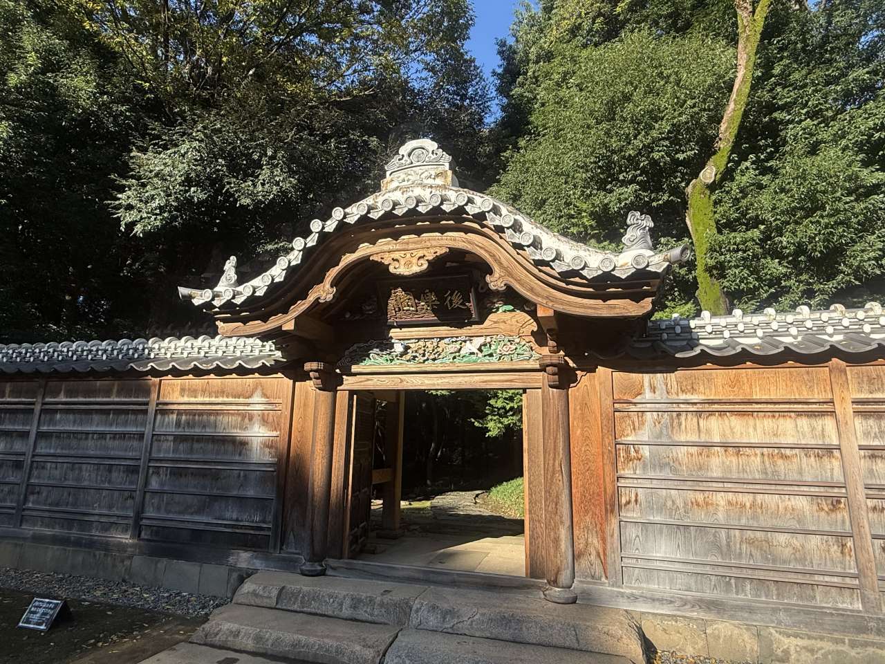 小石川後楽園241103唐門(6)
