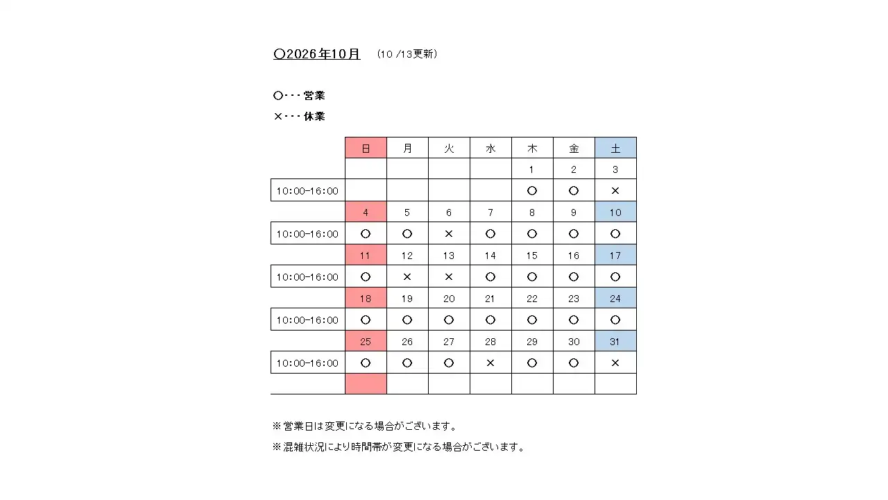 kantokutei20261013