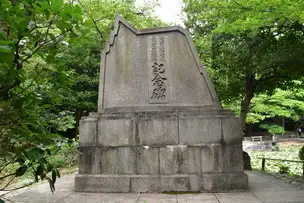 小石川後楽園180816砲兵工廠碑_04