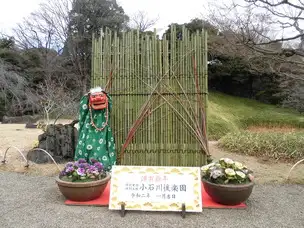 小石川後楽園200102正月開園（撮影コーナー） (3)_02