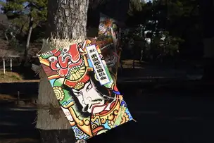 小石川後楽園220103正月飾り (2)_04