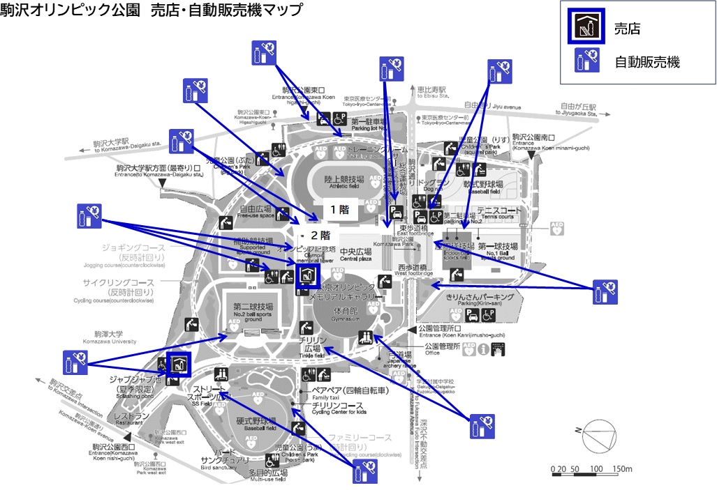 駒沢オリンピック公園