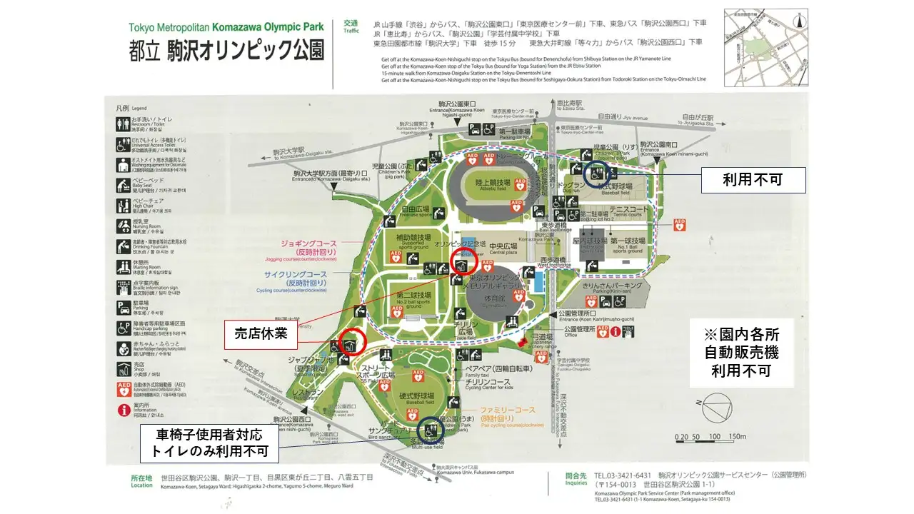 停電状況